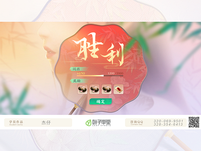 叶子学堂-游戏UI UX 2D游戏 GUI 界面设计 UI设计 PS设计 游戏界面 交互界面 原画 手绘 平面设计 概念艺术 design ps ui ui设计 ux 平面设计 概念设计 游戏界面 游戏美术 界面设计