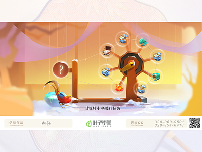 叶子学堂-游戏UI UX 2D游戏 GUI 界面设计 UI设计 PS设计 游戏界面 交互界面 原画 手绘 平面设计 概念艺术 design ps ui ui设计 ux 平面设计 概念设计 游戏界面 游戏美术 界面设计