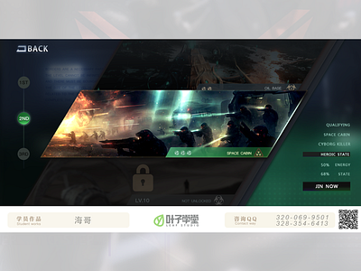 叶子学堂-游戏UI UX 2D游戏 GUI 界面设计 UI设计 PS设计 游戏界面 交互界面 原画 手绘 平面设计 概念艺术 design ps ui ui设计 ux 平面设计 概念设计 游戏界面 游戏美术 界面设计