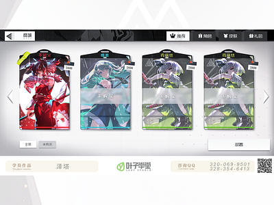 叶子学堂-游戏UI UX 2D游戏 GUI 界面设计 UI设计 PS设计 游戏界面 交互界面 原画 手绘 平面设计 概念艺术 illustration ps ui ui设计 ux 平面设计 概念设计 游戏界面 游戏美术 界面设计