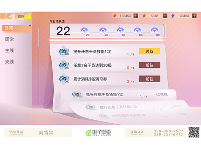 叶子学堂-游戏UI UX 2D游戏 GUI 界面设计 UI设计 PS设计 游戏界面 交互界面 原画 手绘 平面设计 概念艺术 design ps ui ui设计 ux 平面设计 概念设计 游戏界面 游戏美术 界面设计