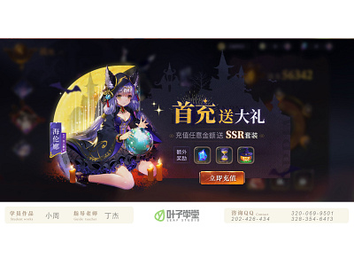 叶子学堂游戏UI学员作品—界面设计/游戏界面 design ps ui ui设计 ux 创意 平面设计 概念设计 游戏界面 游戏美术 界面设计 素材