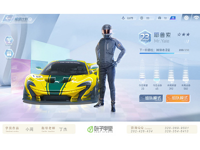 叶子学堂游戏UI学员作品—界面设计/游戏界面 design ps ui ui设计 ux 创意 平面设计 概念设计 游戏界面 游戏美术 界面设计 素材