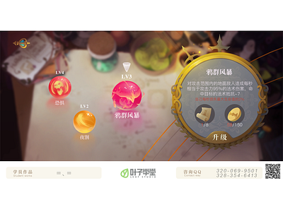 叶子学堂-游戏UI UX 2D游戏 GUI 界面设计 UI设计 PS设计 游戏界面 交互界面 原画 手绘 平面设计 概念艺术 design ps ui ui设计 ux 平面设计 手绘 概念设计 游戏界面 游戏美术 界面设计 素材