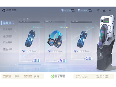 叶子学堂-游戏UI UX 2D游戏 GUI 界面设计 UI设计 PS设计 游戏界面 交互界面 原画 手绘 平面设计 概念艺术 design ps ui ui设计 ux 平面设计 概念设计 游戏界面 游戏美术 界面设计 素材