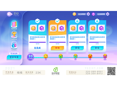 叶子学堂-游戏UI UX 2D游戏 GUI 界面设计 UI设计 PS设计 游戏界面 交互界面 原画 手绘 平面设计 概念艺术 design illustration ps ui ui设计 ux 平面设计 概念设计 游戏界面 游戏美术 界面设计