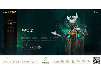 叶子学堂-游戏UI UX 2D游戏 GUI 界面设计 UI设计 PS设计 游戏界面 交互界面 原画 手绘 平面设计 概念艺术 design illustration ps ui ui设计 ux 平面设计 概念设计 游戏界面 游戏美术 界面设计