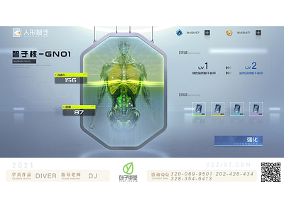 叶子学堂-游戏UI UX 2D游戏 GUI 界面设计 UI设计 PS设计 游戏界面 交互界面 原画 手绘 平面设计 概念设计 design illustration ps ui ui设计 ux 平面设计 概念设计 游戏界面 游戏美术 界面设计