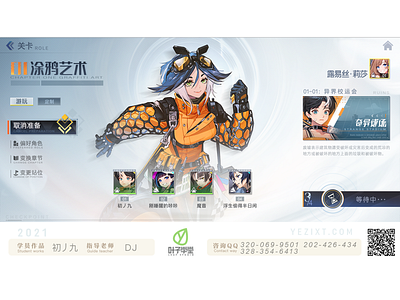 叶子学堂-游戏UI UX 2D游戏 GUI 界面设计 UI设计 PS设计 游戏界面 交互界面 原画 手绘 平面设计 概念设计 design illustration ps ui ui设计 ux 平面设计 概念设计 游戏界面 游戏美术 界面设计