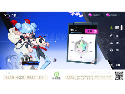 叶子学堂-游戏UI UX 2D游戏 GUI 界面设计 UI设计 PS设计 游戏界面 交互界面 原画 手绘 平面设计 概念设计 design illustration ps ui ui设计 ux 平面设计 概念设计 游戏界面 游戏美术 界面设计