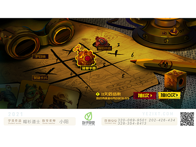 叶子学堂-游戏UI UX 2D游戏 GUI 界面设计 UI设计 PS设计 游戏界面 交互界面 原画 手绘 平面设计 概念设计 design illustration ps ui ui设计 ux 平面设计 概念设计 游戏界面 游戏美术 界面设计