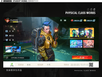 叶子学堂-游戏UI UX 2D游戏 GUI 界面设计 UI设计 PS设计 游戏界面 交互界面 原画 手绘 平面设计 概念设计 design illustration ps ui ui设计 ux 平面设计 概念设计 游戏界面 游戏美术 界面设计