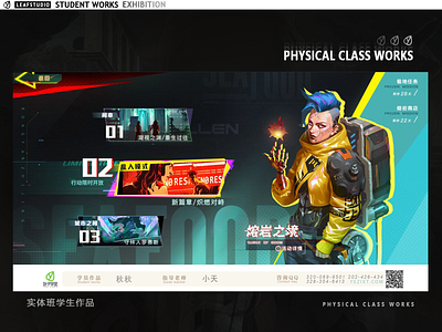 叶子学堂-游戏UI UX 2D游戏 GUI 界面设计 UI设计 PS设计 游戏界面 交互界面 原画 手绘 平面设计 概念设计 design illustration ps ui ui设计 ux 平面设计 概念设计 游戏界面 游戏美术 界面设计