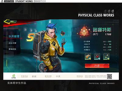 叶子学堂-游戏UI UX 2D游戏 GUI 界面设计 UI设计 PS设计 游戏界面 交互界面 原画 手绘 平面设计 概念设计 design illustration ps ui ui设计 ux 平面设计 概念设计 游戏界面 游戏美术 界面设计