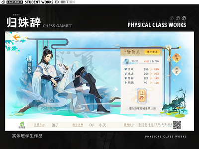 叶子学堂-游戏UI UX 2D游戏 GUI 界面设计 UI设计 PS设计 游戏界面 交互界面 原画 手绘 中国风 概念设计 design illustration ps ui ui设计 ux 中国风 平面设计 概念设计 游戏界面 游戏美术 界面设计