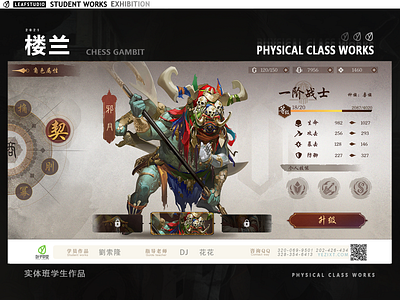 叶子学堂-游戏UI UX 2D游戏 GUI 界面设计 UI设计 PS设计 游戏界面 交互界面 原画 手绘 中国风 概念设计 design illustration ps ui ui设计 ux 中国风 平面设计 概念设计 游戏界面 游戏美术 界面设计