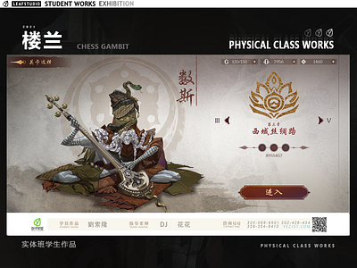 叶子学堂-游戏UI UX 2D游戏 GUI 界面设计 UI设计 PS设计 游戏界面 交互界面 原画 手绘 中国风 概念设计 design illustration ps ui ui设计 ux 中国风 平面设计 概念设计 游戏界面 游戏美术 界面设计