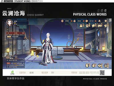 叶子学堂-游戏UI UX 2D游戏 GUI 界面设计 UI设计 PS设计 游戏界面 交互界面 原画 手绘 中国风 概念设计 design illustration ps ui ui设计 ux 中国风 平面设计 概念设计 游戏界面 游戏美术 界面设计