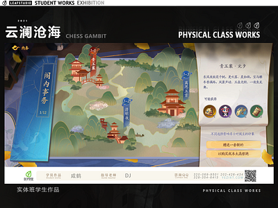 叶子学堂-游戏UI UX 2D游戏 GUI 界面设计 UI设计 PS设计 游戏界面 交互界面 原画 手绘 中国风 概念设计 design illustration ps ui ui设计 ux 中国风 平面设计 概念设计 游戏界面 游戏美术 界面设计