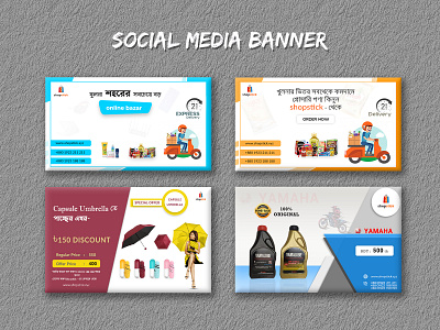 Social Media Banner Design