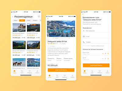 Travelling App app app design application application ui design flat design minimal russia tours travel travel agency travel app travelling ui uiux ux