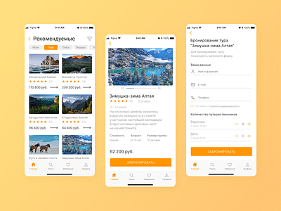 Travelling App