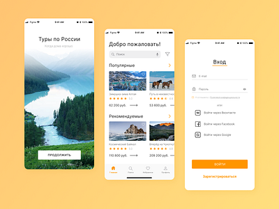 Travelling App. Tours in Russia app app design application application ui design flat design nature travel travel agency travel app traveling ui ux