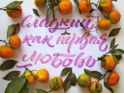 Sweet love calligraphy lettering love