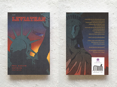 Book Cover : Leviathan