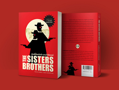 Book Cover : The Sisters Brothers book cover design flat graphic design illustration minimal novel vector