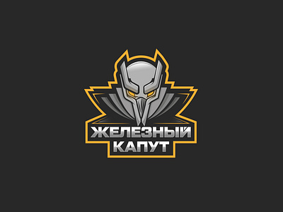 Game logo "Железный капут