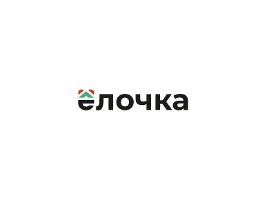 Ёлочка brand branding design identity illustration logo logo design logopro logotype vector