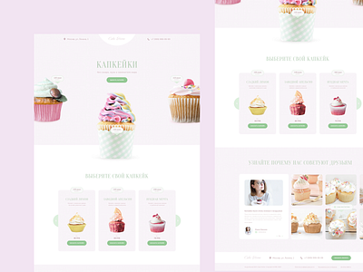 Landing page for cupcake store color cupcake graphic design inspiration photoshop ui ui design webdesign
