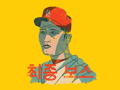 Final Boss baseball illustration