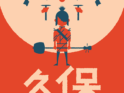 KUBO v.2