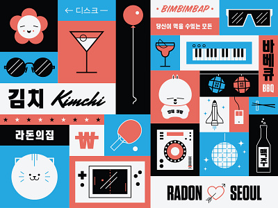 Korean Party! illustration invitation