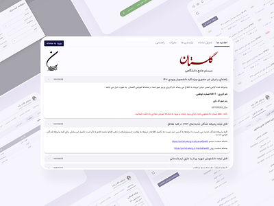 Golestan - Educational ERP Redesign project dashboard design educational erp educational system erp system govermental improve redesign ux design