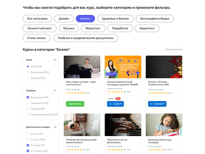 Courstore - маркетплейс курсов course marketplace ui ux web
