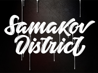 Samakov District v. 1 brush calligraphy color font hand lettering lettering logo script type typography vector