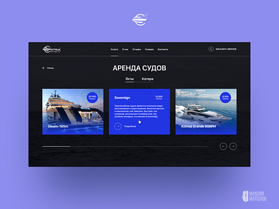 Ивент-агенство (Дизайн страницы услуги) ui ui ux webdesign webdesign