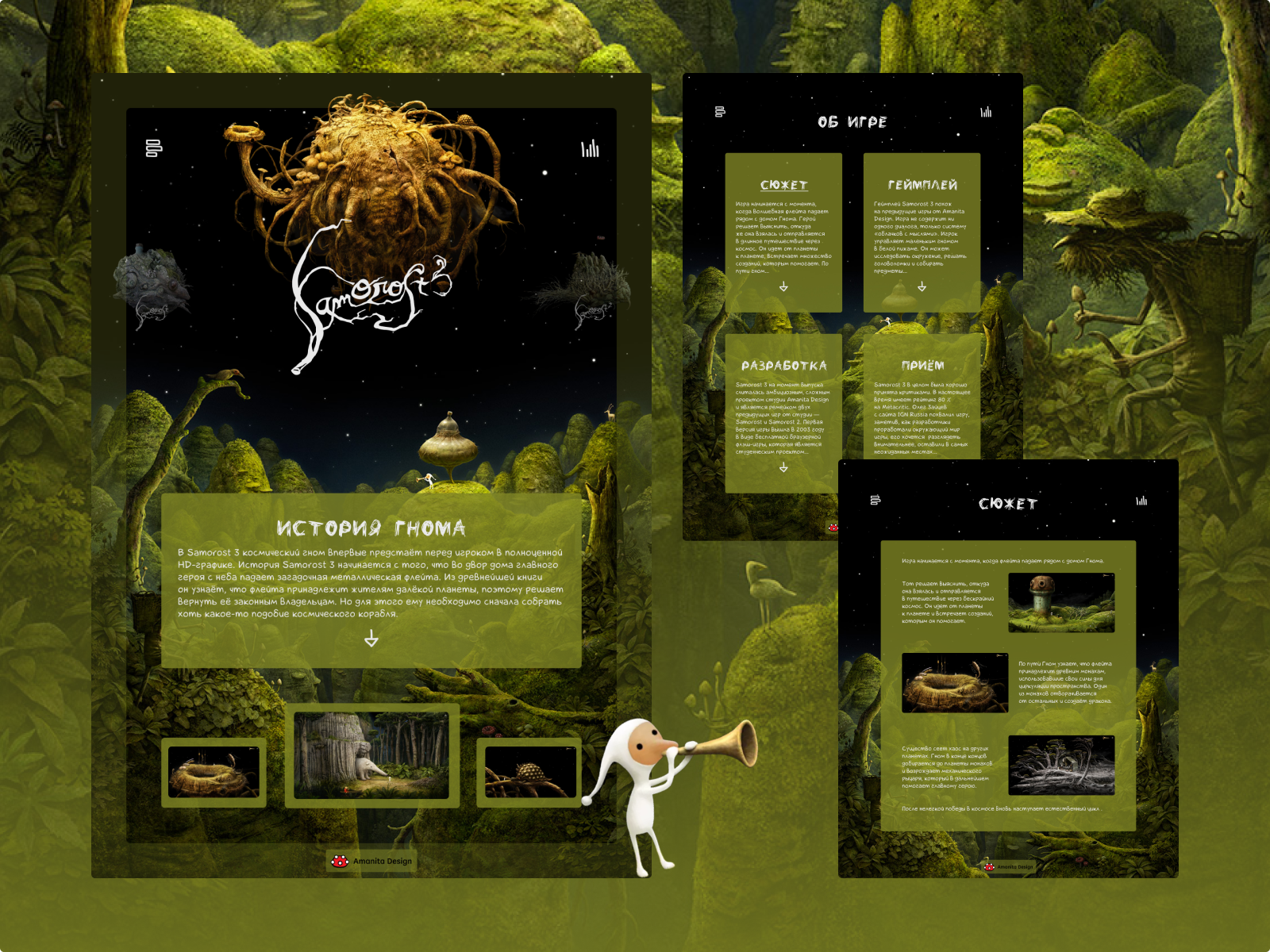 Design of a fan site for a computer game Samorost by Dima Grigoriev on  Dribbble