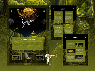 Design of a fan site for a computer game Samorost game ui ux uxui vebdesign
