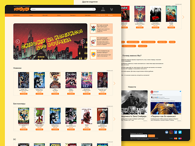 Revived stories adaptive batman book book shop cinema comics dc comic design icon justice league logo ui ux web web design
