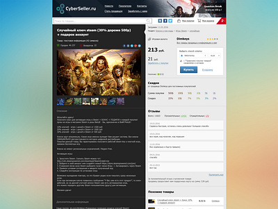 CyberSeller website design design website