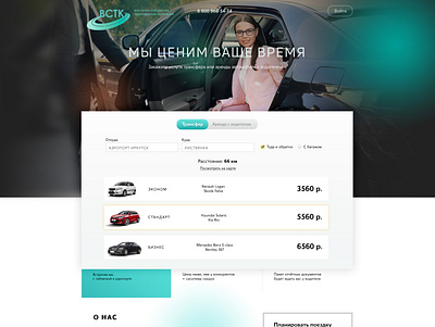 Design for the transfer of the company website
