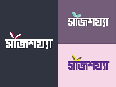 Saj Sajja-Typography