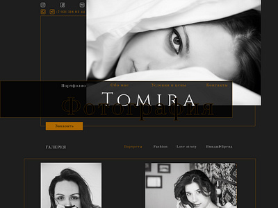 Web-Photo-Portfolio Tomira.ru