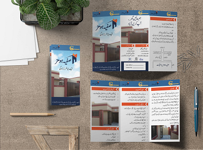 Safiya Homes Flyer flyer design