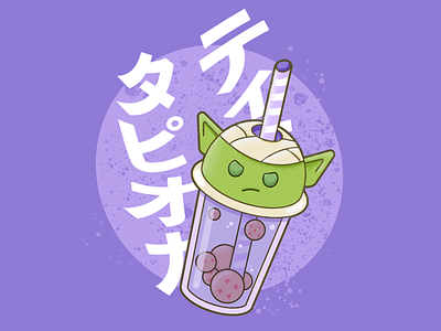 タピオカティー - Piccolo Edition bubble tea dragon ball illustration illustrator piccolo procreate tapioca vector