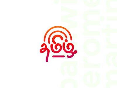 Hear. Tamil. Logo Version adobe branding design illustrator india logo photoshop tamil typography ui